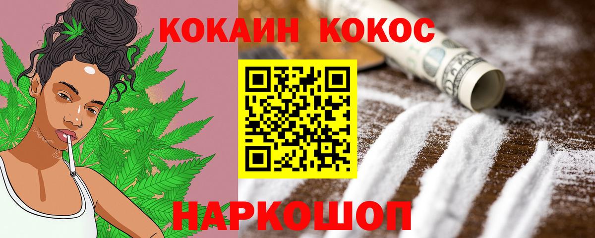 Кокаин Fish Scale  купить наркотики сайты  Обь  КОКАИН 97%  Вход с VPN 