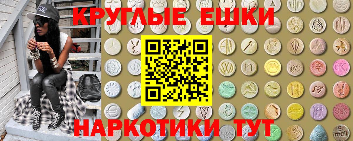 Экстази XTC  Ecstasy  что такое наркотик  Вход с VPN  Обь 