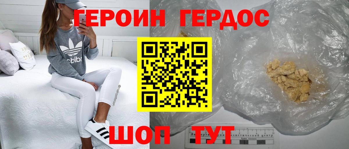 ГЕРОИН  Вход с VPN  Обь  ГЕРОИН VHQ 