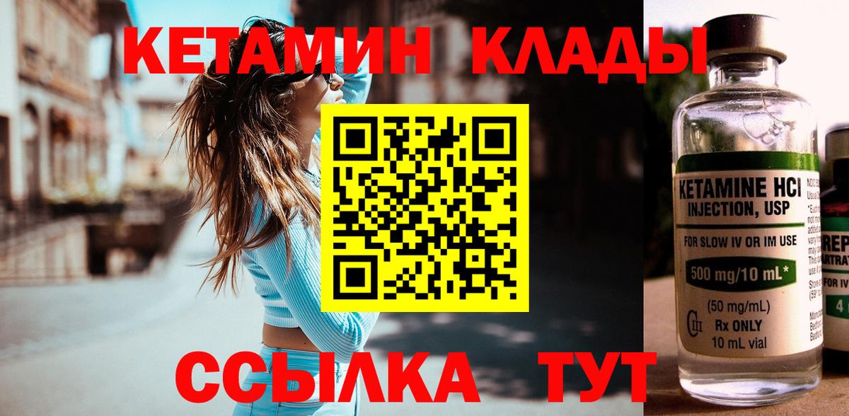 Обь  КЕТАМИН ketamine  Вход с VPN 