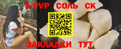 соль курить ск Гусь-Хрустальный