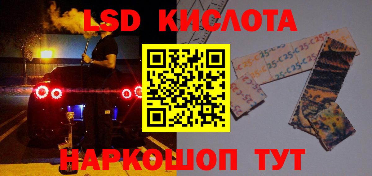 Обь  LSD-25 экстази кислота  LSD-25 экстази кислота  Вход с VPN 