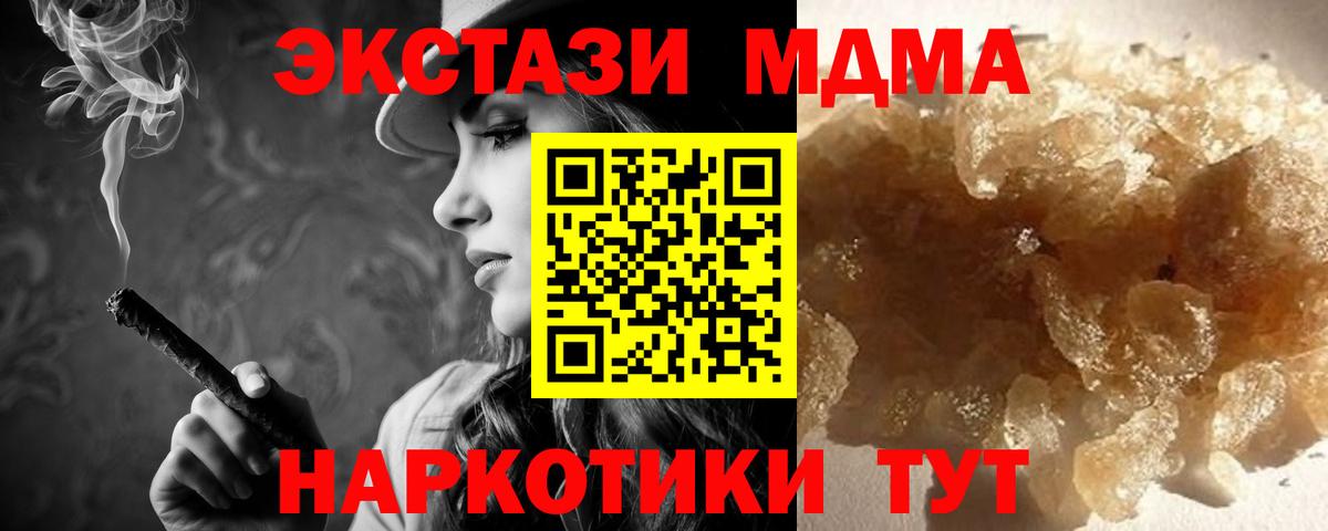 MDMA кристаллы  МДМА Molly  Обь  Вход с VPN 