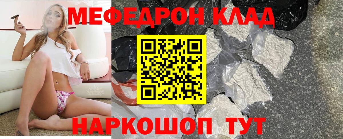 Меф кристаллы Обь