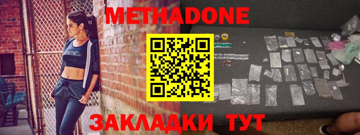 МЕТАДОН белоснежный  omg ONION  Обь  МЕТАДОН мёд  Вход с VPN 