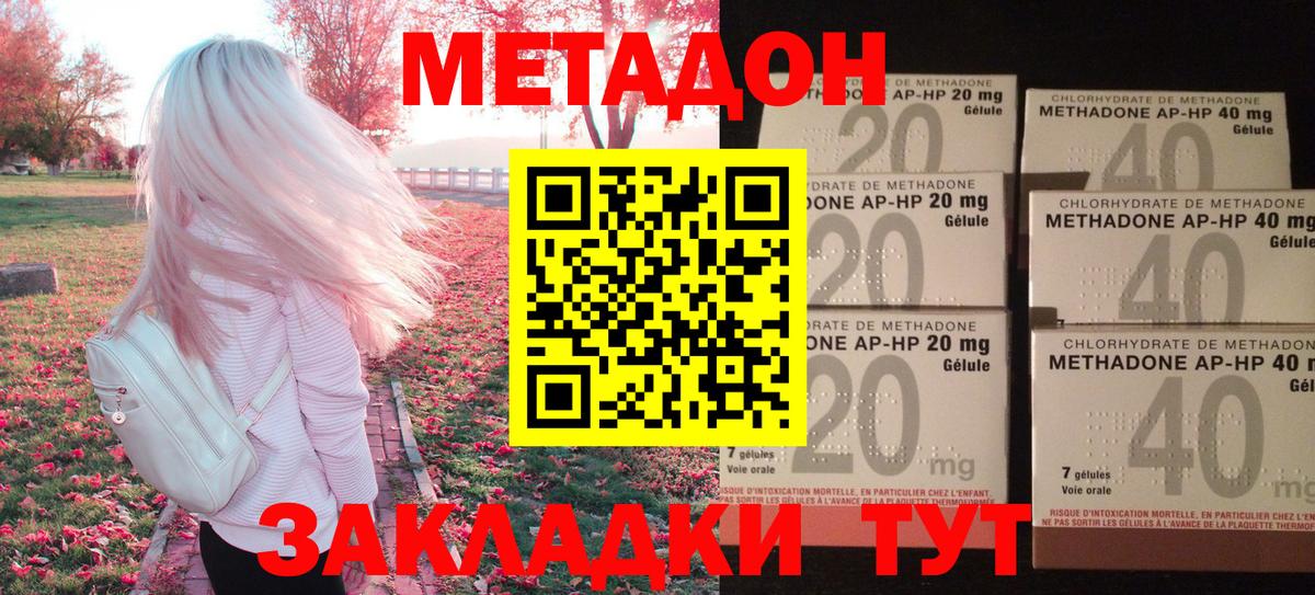 МЕТАДОН VHQ Обь
