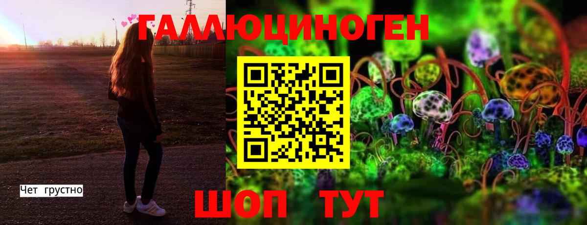 Псилоцибиновые грибы ЛСД  Вход с VPN  Обь 
